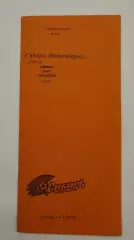 Сибирь-Дубль Новосибирск - Зенит-Дубль Санкт-Петербург 2008 ТМ (сборы Турция)