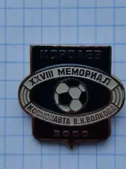 Значок. Королев Мемориал Волкова 2000