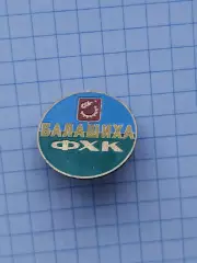 Значок. ФХК Балашиха
