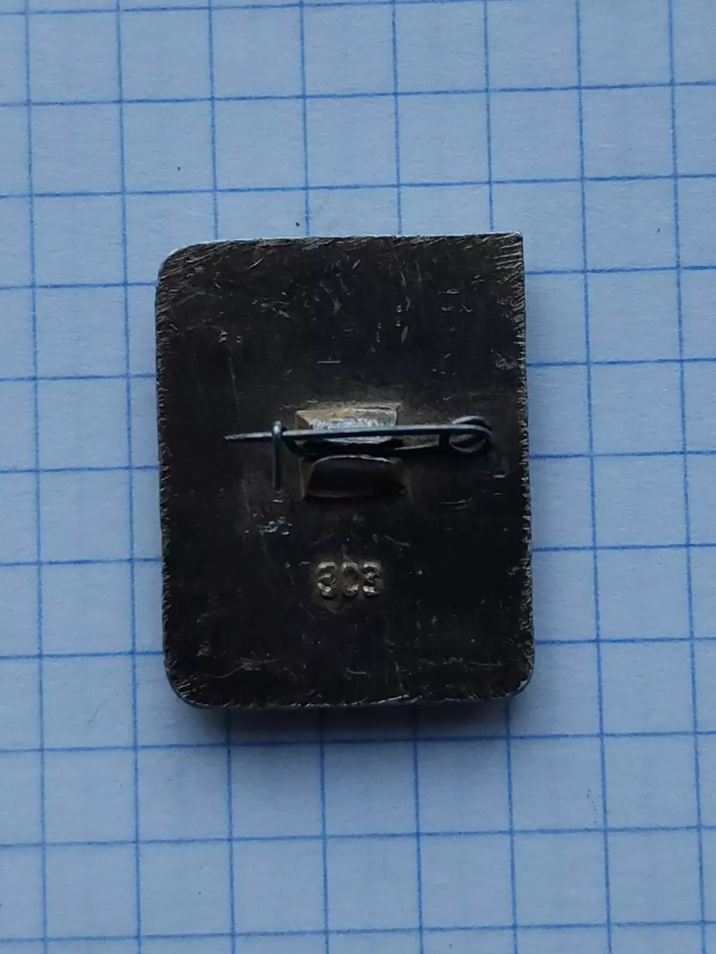 Значок. Хоккей с мячом. 1 разряд СССР 1