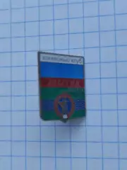 Значок. ХК Энергия Шатура