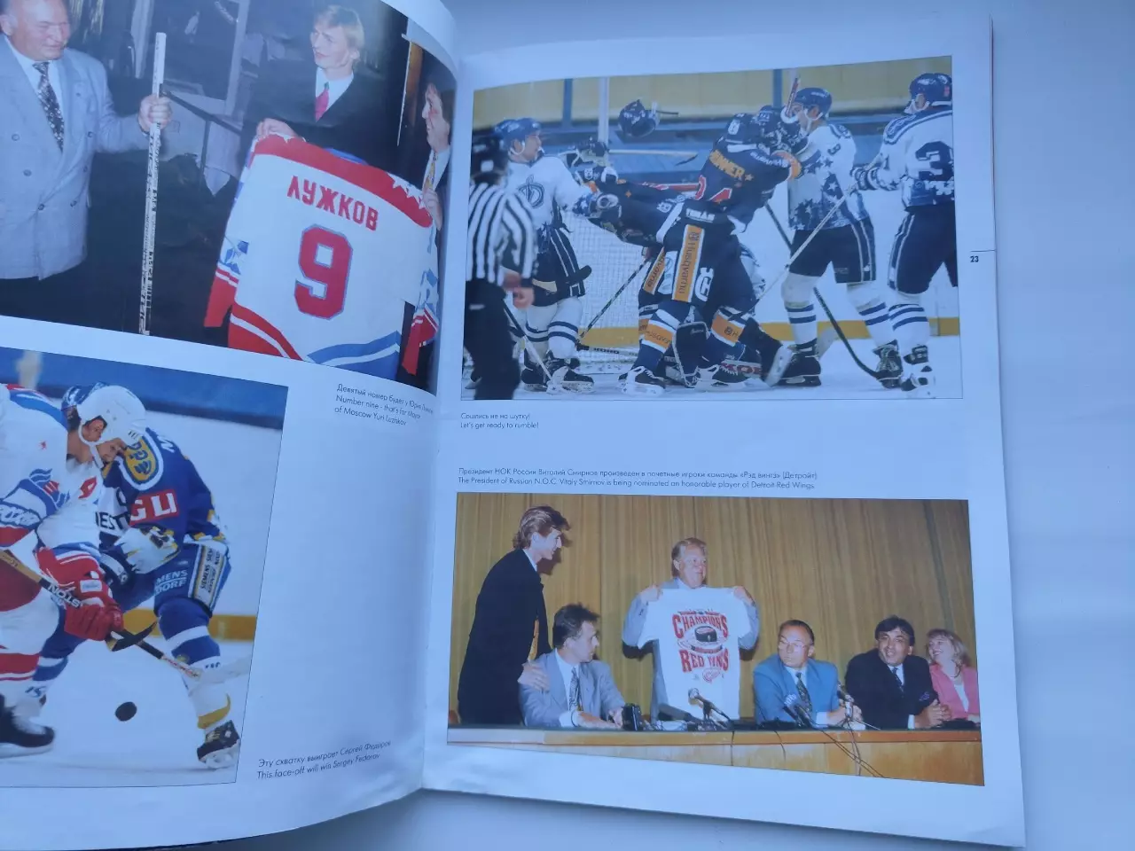 Кубок Спартака 2000 ЦСКА Крылья Советов Спартак все Москва Амур Хабаровск Витязь 1