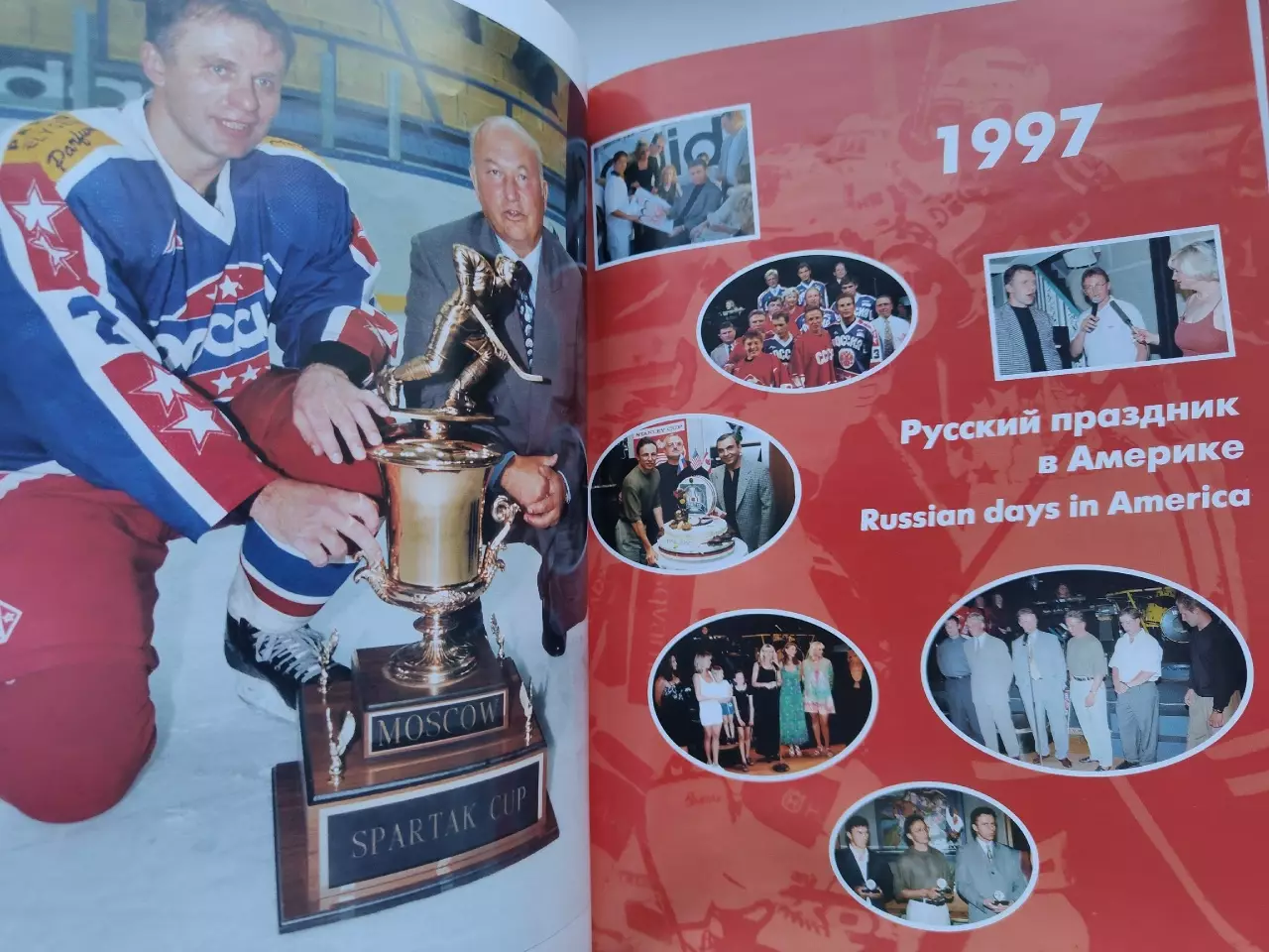 Кубок Спартака 2000 ЦСКА Крылья Советов Спартак все Москва Амур Хабаровск Витязь 3