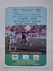 Псков-747 Псков - Север Мурманск 2008 Кубок России