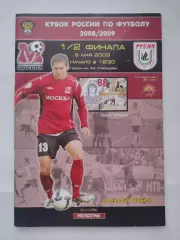 ФК Москва - Рубин Казань 2009 Кубок России