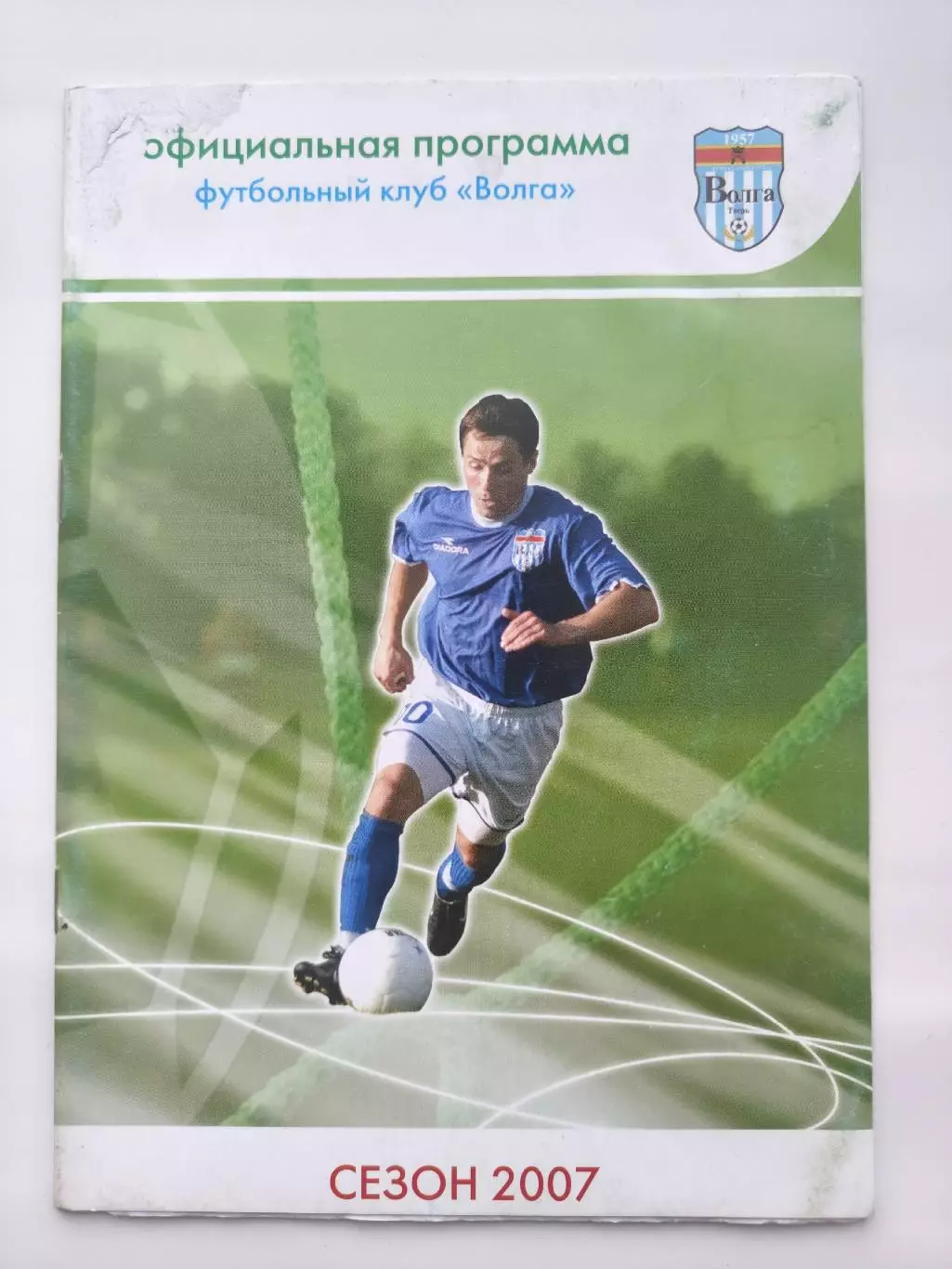 Волга Тверь - Торпедо Москва 2007 Кубок России