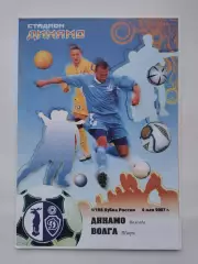 Динамо Вологда - Волга Тверь 2007 Кубок России