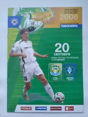 Томь Томск - Динамо Киров 2006 Кубок России