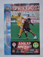 Амкар Пермь - Ангушт Назрань 2006 Кубок России