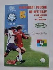 Динамо Киров - Алнас Альметьевск 2006 Кубок России