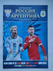 Москва. Россия - Аргентина 2017 ТМ