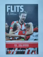 ПСВ Эйндховен Голландия - ЦСКА Москва 2015 Лига Чемпионов