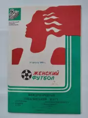 Энергия Воронеж - Мейплбрук Бластс Миннеаполис США 1991 МТМ (женщины)