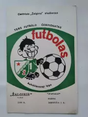 Жальгирис Вильнюс - Спартак Москва 1988 (русский язык)