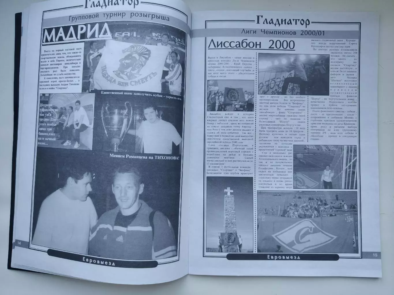 Журнал. Гладиатор № 5 2000 Спартак Москва 3