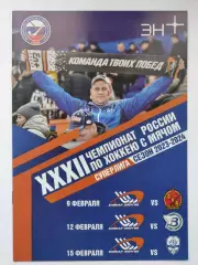 Байкал-Энергия Иркутск - СКА Хабаровск Динамо Москва Водник Архангельск 2024