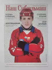 Хоккей с мячом. Сибсельмаш Новосибирск - Водник Архангельск 18 февраля 2023