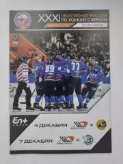 Байкал-Энергия Иркутск - Водник Архангельск + Мурман Мурманск 4/7 декабря 2022