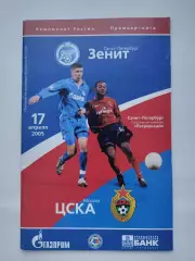 Зенит Санкт-Петербург - ЦСКА Москва 2005