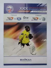 Байкал-Энергия Иркутск Старт Нижний Новгород Водник Архангельск 10/13 февр 2021