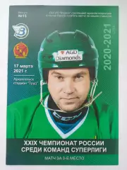Хоккей с мячом. Водник Архангельск СКА-Нефтяник Хабаровск 17 марта 2021 за 3 мес