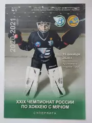 Хоккей с мячом. Водник Архангельск - Мурман Мурманск 15 декабря 2020