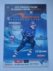 Хоккей с мячом Байкал-Энергия Иркутск - Водник Архангельск 8 марта 2019 плей-офф