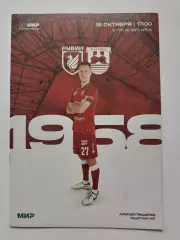 Рубин Казань - Балтика Калининград 19 октября 2025