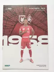 Рубин Казань - Крылья Советов Самара 4 октября 2025