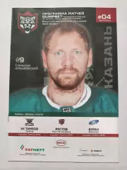 Барс Казань - ХК Тамбов ХК Ростов Буран Воронеж 4/6/8 декабря 2025