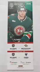 АК Барс Казань - Металлург Магнитогорск Лада Тольятти 29 октября/1 ноября 2025