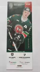 АК Барс Казань - Нефтехимик Нижнекамск 17 сентября 2025