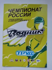 Хоккей с мячом. Водник Архангельск - Урал. Трубник Первоуральск 10 декабря 2015
