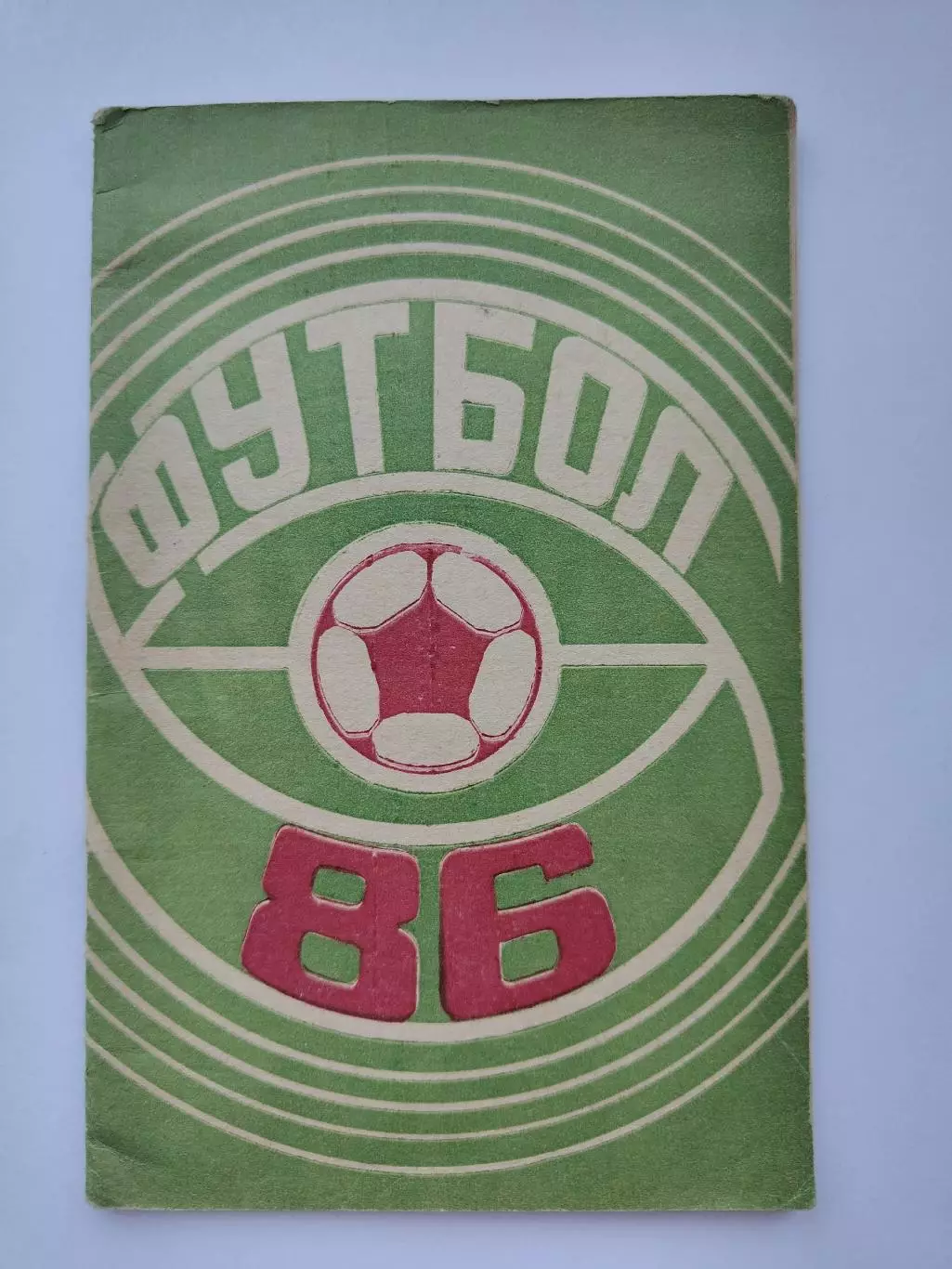 Футбол. Махачкала 1986 (40 страниц)