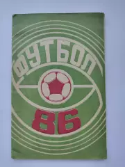 Футбол. Махачкала 1986 (86 страниц)