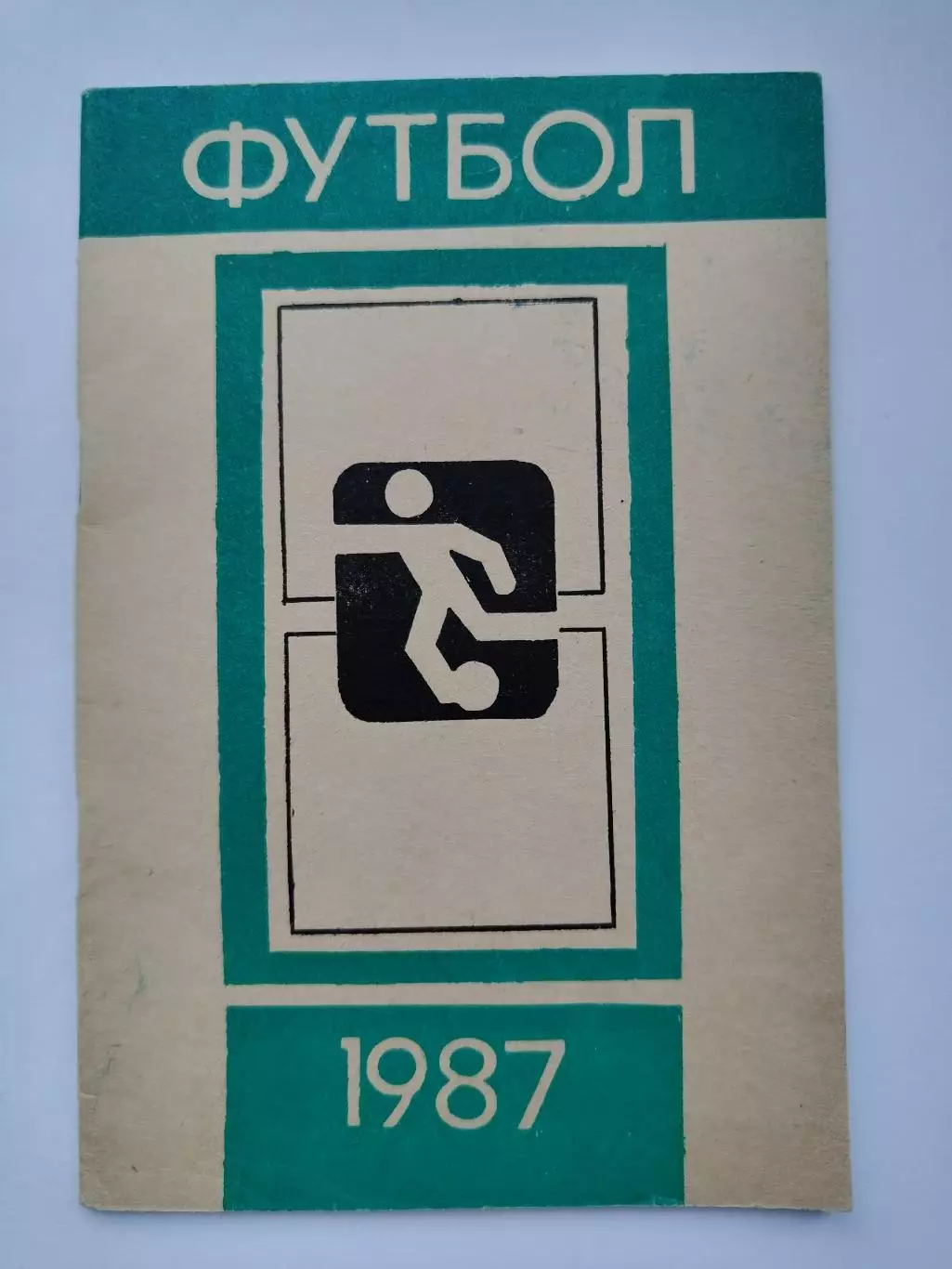 Футбол. Махачкала 1987 (40 страниц)