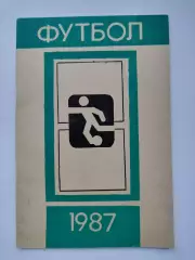 Футбол. Махачкала 1987 (40 страниц)