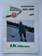 Хоккей с мячом. Вейтера/Veiterа Финляндия 2004/2005 (42 страницы)