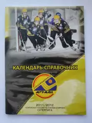 Хоккей с мячом. Мурманск 2011/2012 (60 страниц)