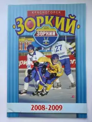 Хоккей с мячом. Красногорск 2008/2009 (32 страницы)