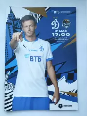 Динамо Москва - ФК Сочи 21 мая 2022