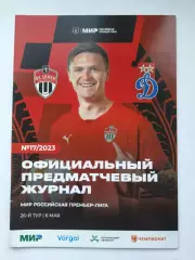 ФК Химки - Динамо Москва 6 мая 2023