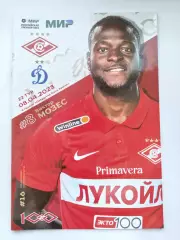 Спартак Москва - Динамо Москва 8 апреля 2023