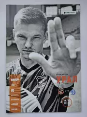 Урал Екатеринбург - Динамо Москва 18 марта 2023