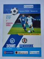 Зенит Санкт-Петербург - Шинник Ярославль 2002