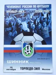 Шинник Ярославль - Торпедо-ЗИЛ Москва 2002