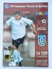 ФК Москва - Шинник Ярославль 2004