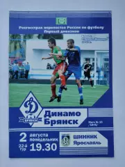 Динамо Брянск - Шинник Ярославль 2010