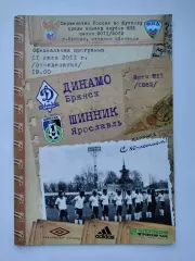 Динамо Брянск - Шинник Ярославль 2011