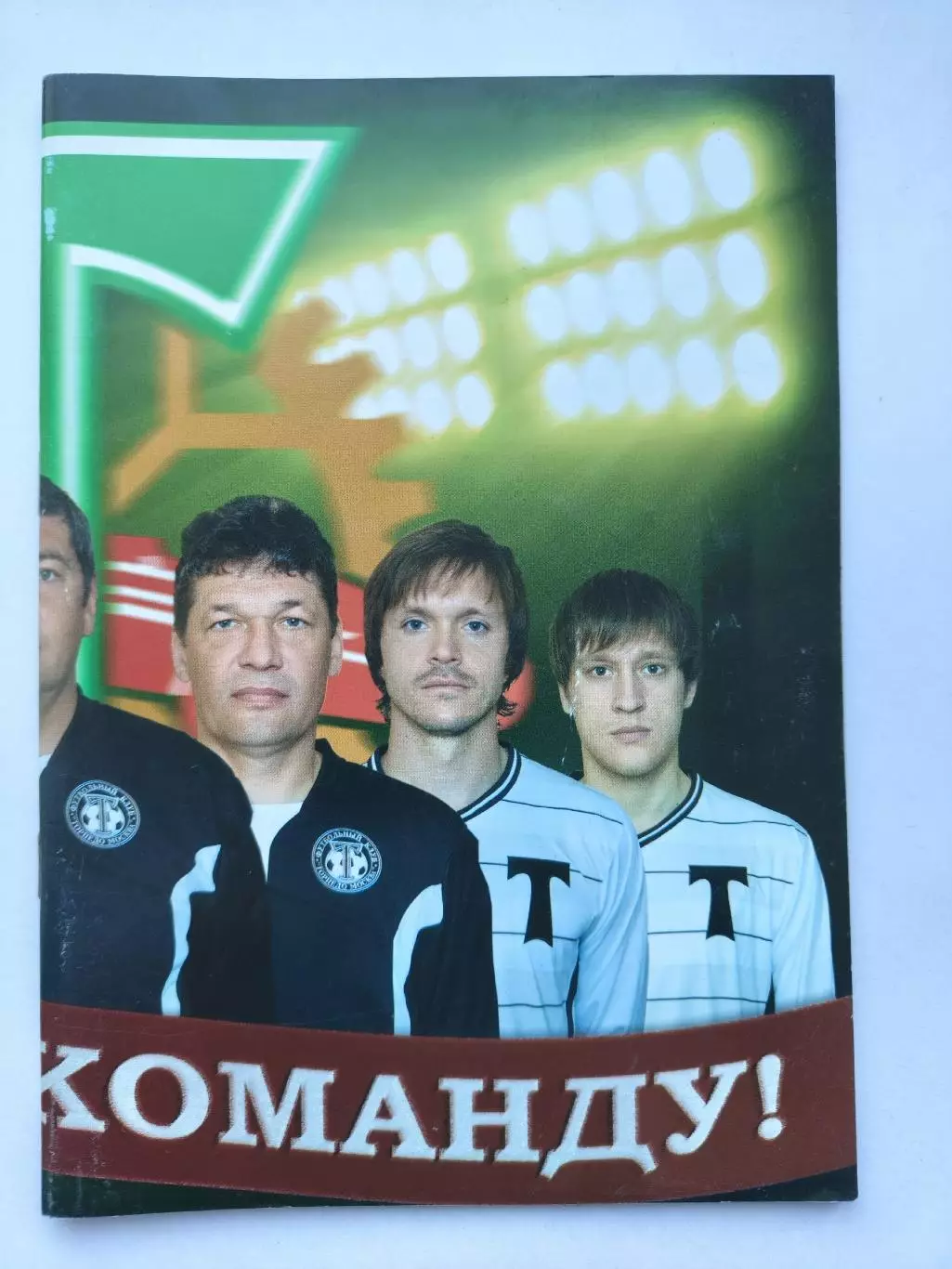 Торпедо Москва - Шинник Ярославль 18 апреля 2011